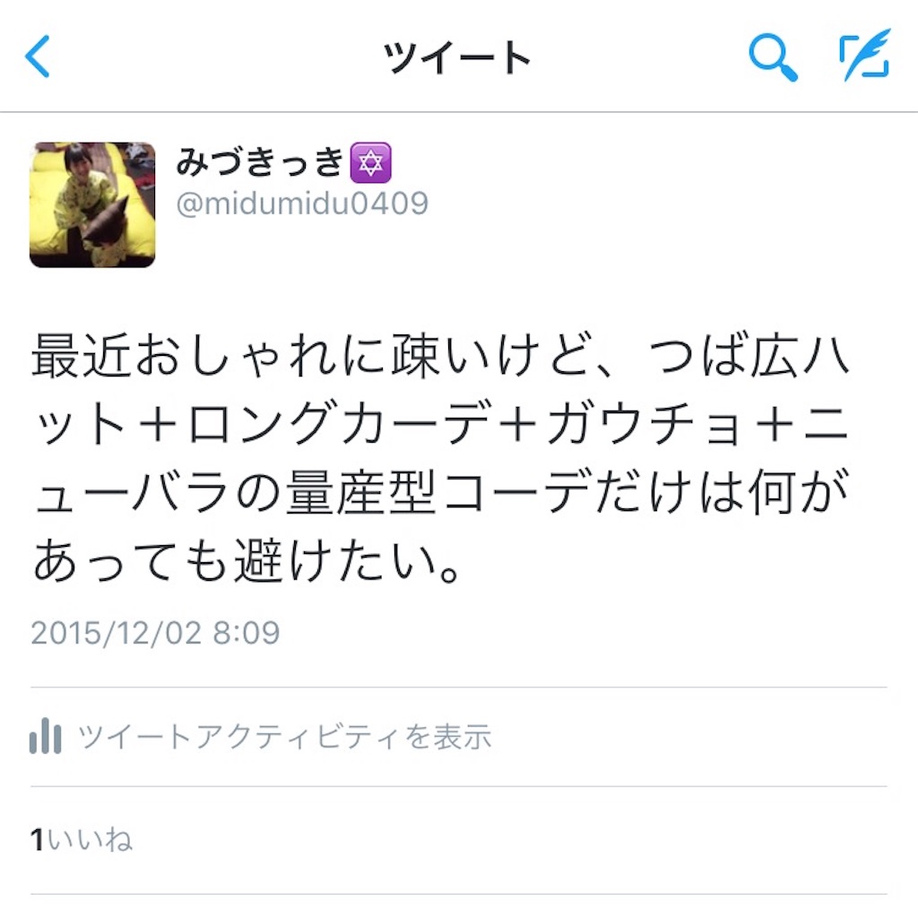 f:id:midumidumidudu:20151205121515j:image f:id:midumidumidudu:20151205121515j:image