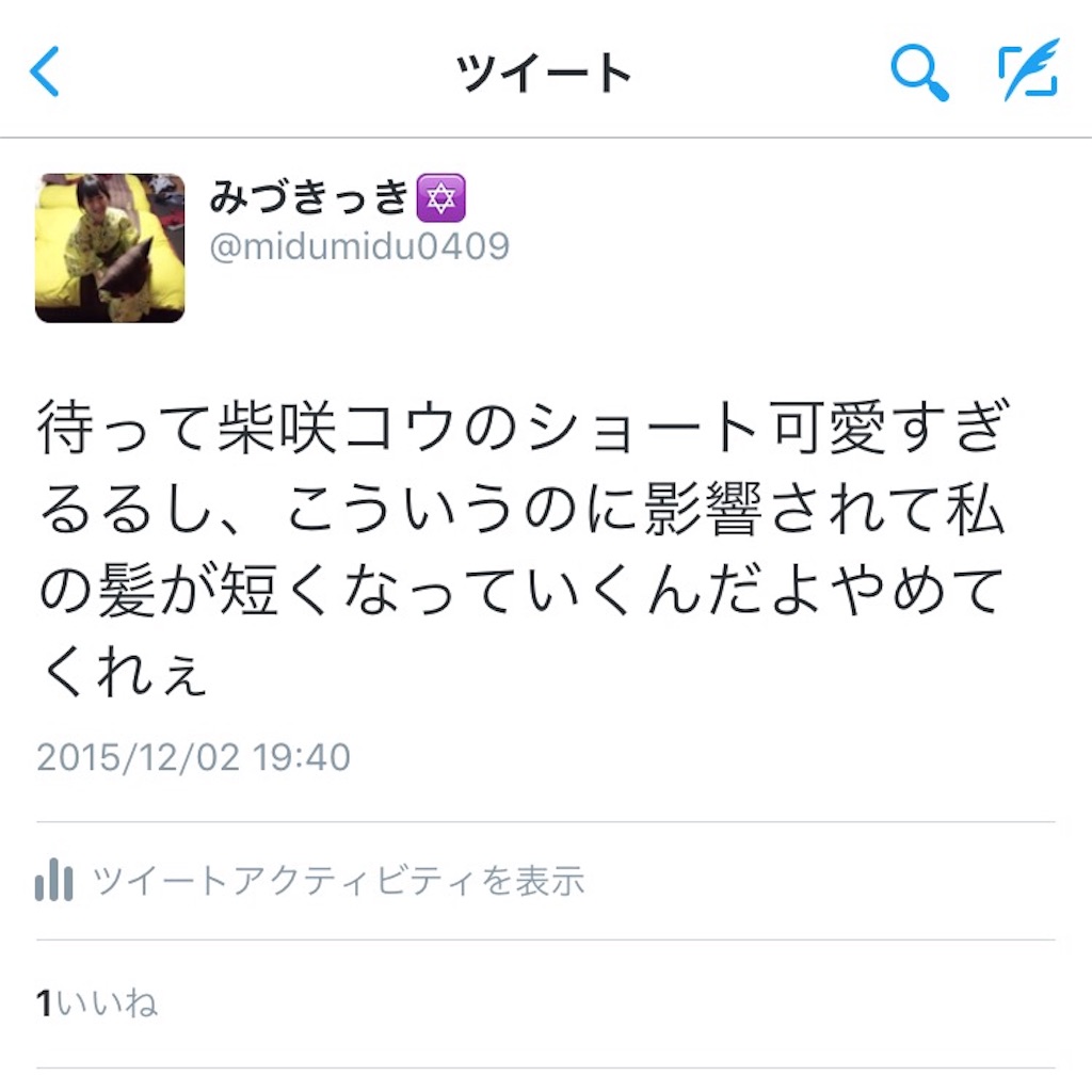 f:id:midumidumidudu:20151205121609j:image f:id:midumidumidudu:20151205121609j:image