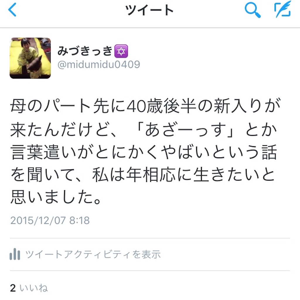 f:id:midumidumidudu:20151208203532j:image f:id:midumidumidudu:20151208203532j:image