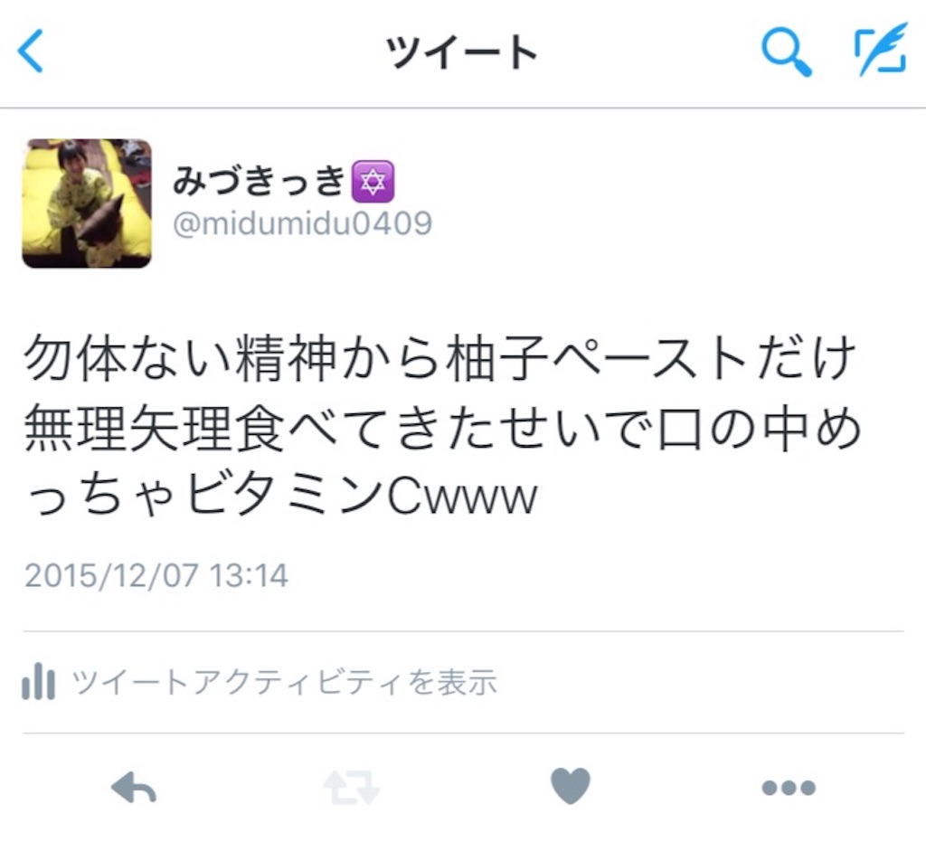 f:id:midumidumidudu:20151208224337j:image f:id:midumidumidudu:20151208224337j:image