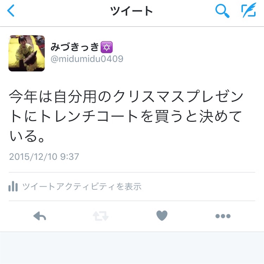 f:id:midumidumidudu:20151210221302j:image f:id:midumidumidudu:20151210221302j:image