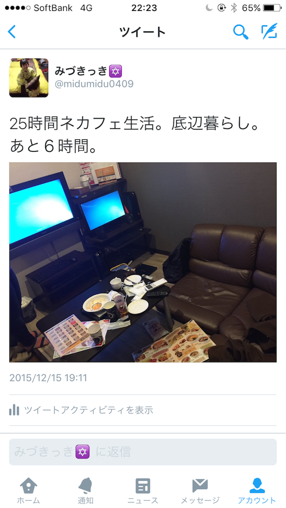 f:id:midumidumidudu:20151216224203p:image f:id:midumidumidudu:20151216224203p:image