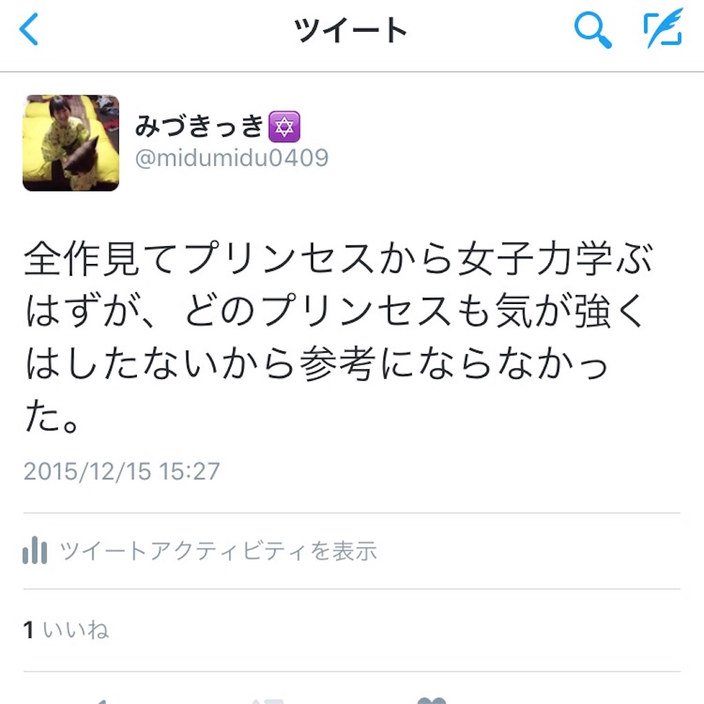 f:id:midumidumidudu:20151216224239j:image f:id:midumidumidudu:20151216224239j:image