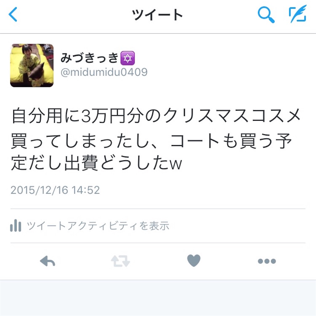 f:id:midumidumidudu:20151216232803j:image f:id:midumidumidudu:20151216232803j:image
