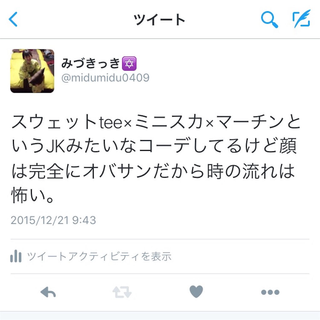 f:id:midumidumidudu:20151222193333j:image f:id:midumidumidudu:20151222193333j:image