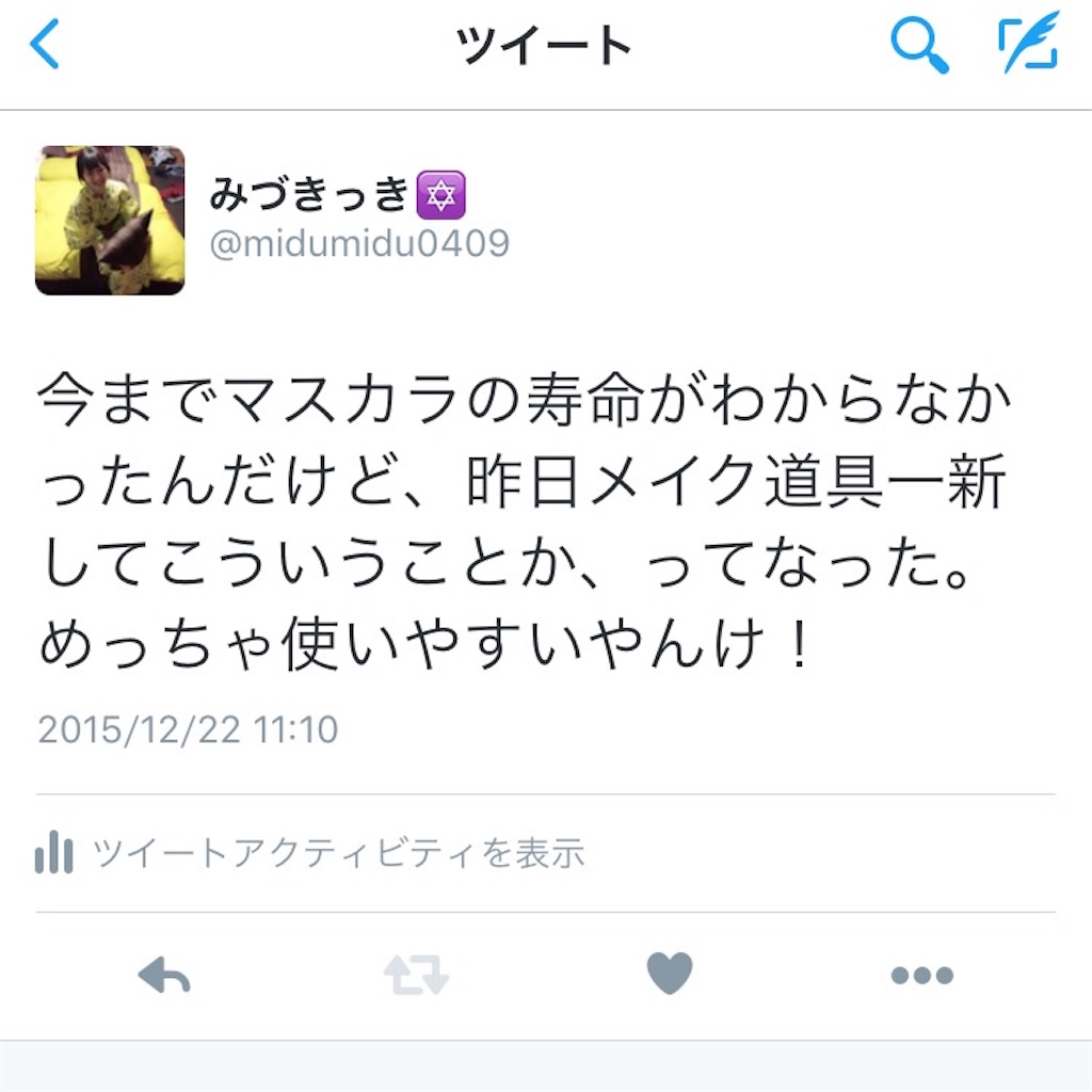 f:id:midumidumidudu:20151222193419j:image f:id:midumidumidudu:20151222193419j:image