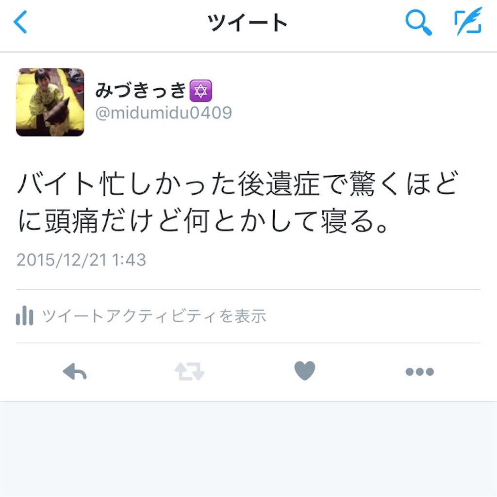 f:id:midumidumidudu:20151222193734j:image f:id:midumidumidudu:20151222193734j:image