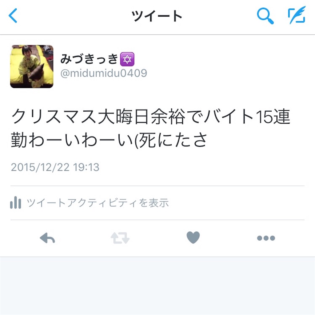 f:id:midumidumidudu:20151222193743j:image f:id:midumidumidudu:20151222193743j:image