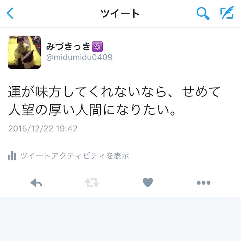 f:id:midumidumidudu:20151222194256j:image f:id:midumidumidudu:20151222194256j:image