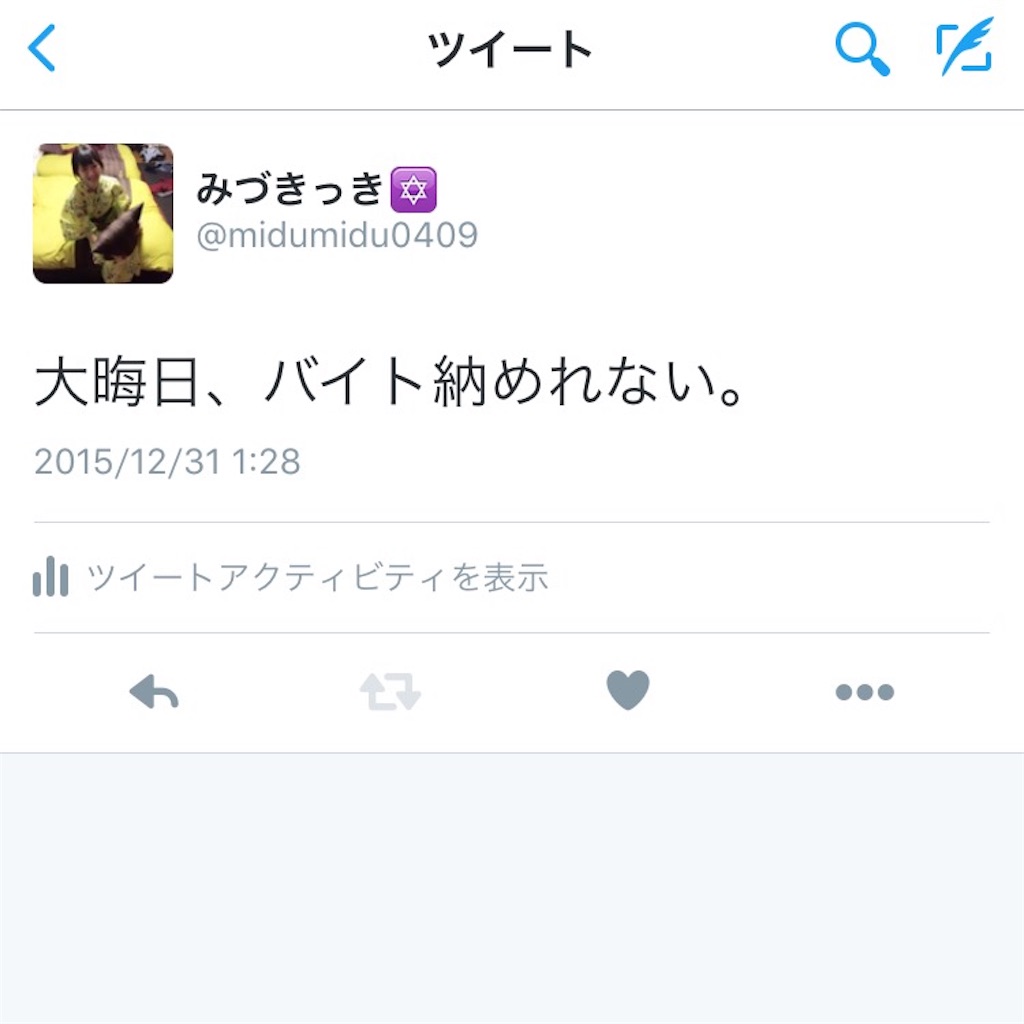 f:id:midumidumidudu:20160102134334j:image f:id:midumidumidudu:20160102134334j:image