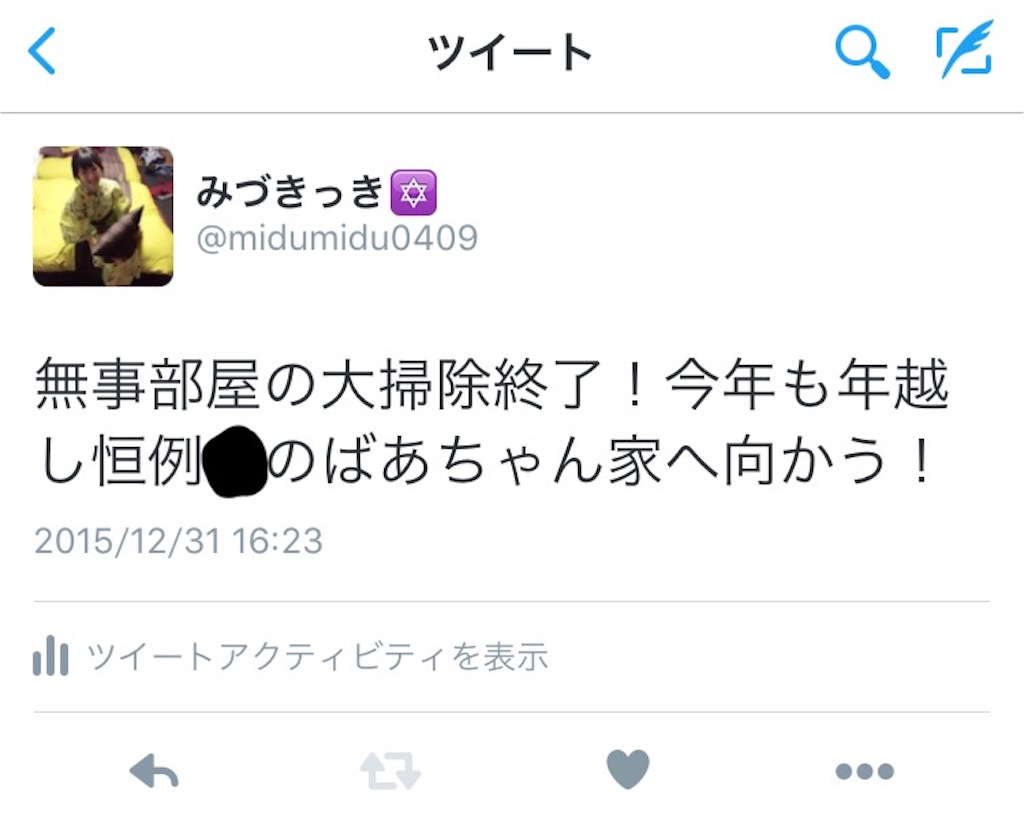f:id:midumidumidudu:20160102153429j:image f:id:midumidumidudu:20160102153429j:image
