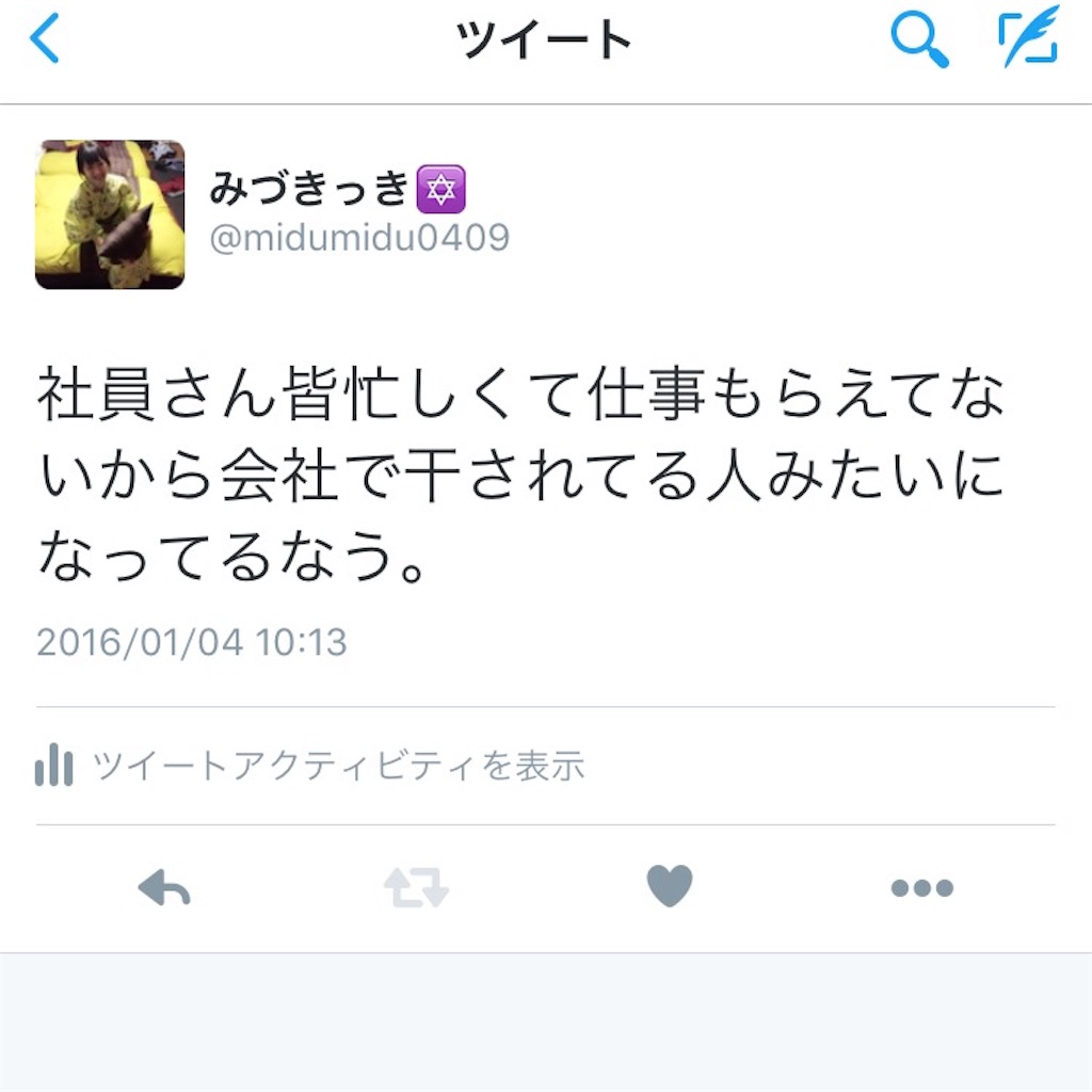 f:id:midumidumidudu:20160104131518j:image f:id:midumidumidudu:20160104131518j:image