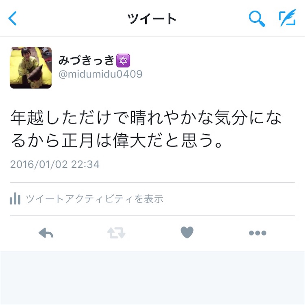 f:id:midumidumidudu:20160106111414j:image f:id:midumidumidudu:20160106111414j:image