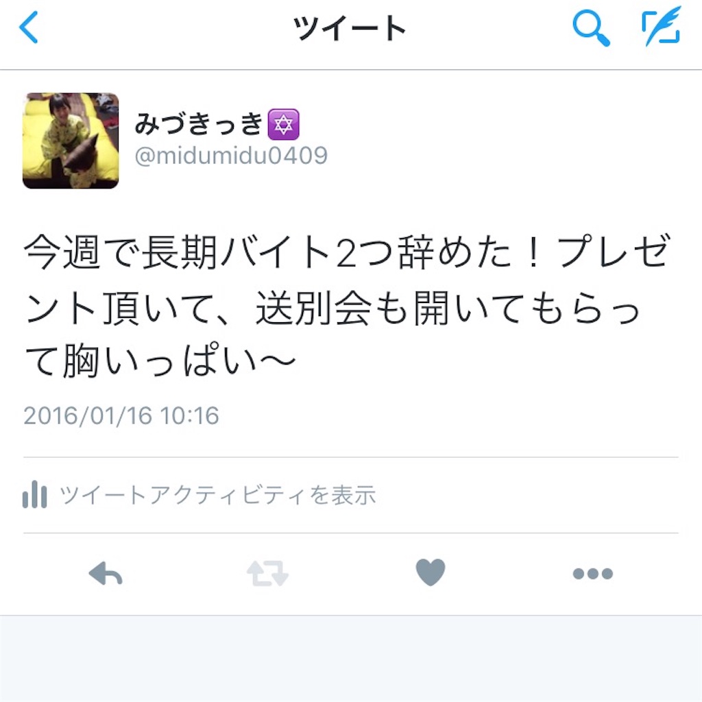 f:id:midumidumidudu:20160118132022j:image f:id:midumidumidudu:20160118132022j:image