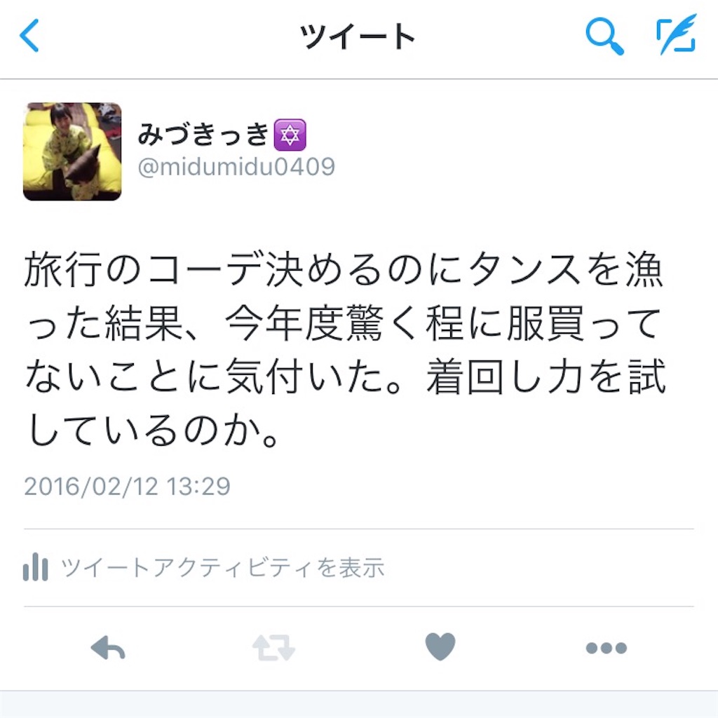 f:id:midumidumidudu:20160218225723j:image f:id:midumidumidudu:20160218225723j:image