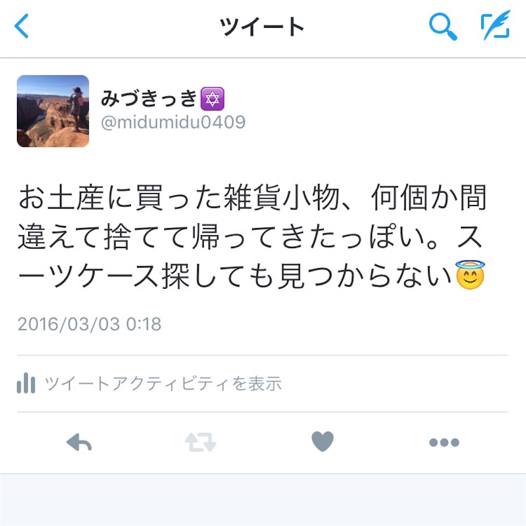 f:id:midumidumidudu:20160303002007j:image f:id:midumidumidudu:20160303002007j:image