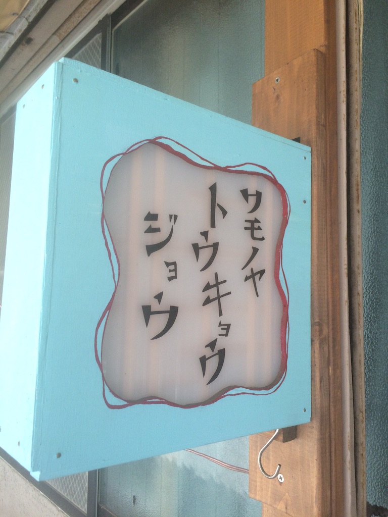 f:id:mignon216:20150723003935j:image f:id:mignon216:20150723003935j:image