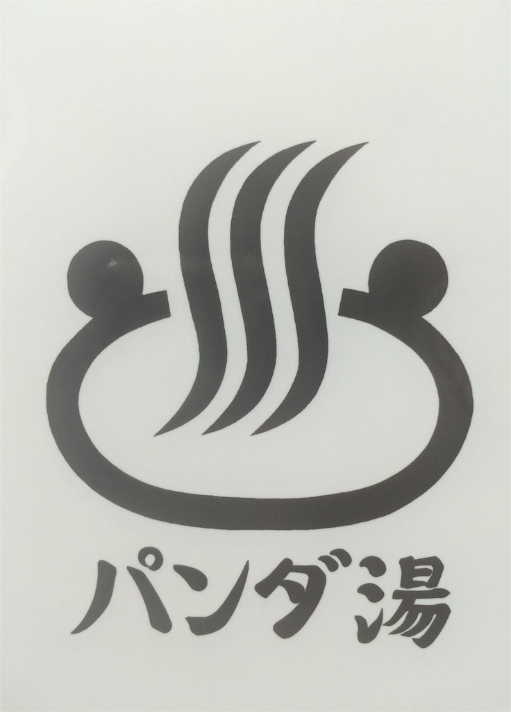 f:id:mignon216:20151223010312j:image f:id:mignon216:20151223010312j:image