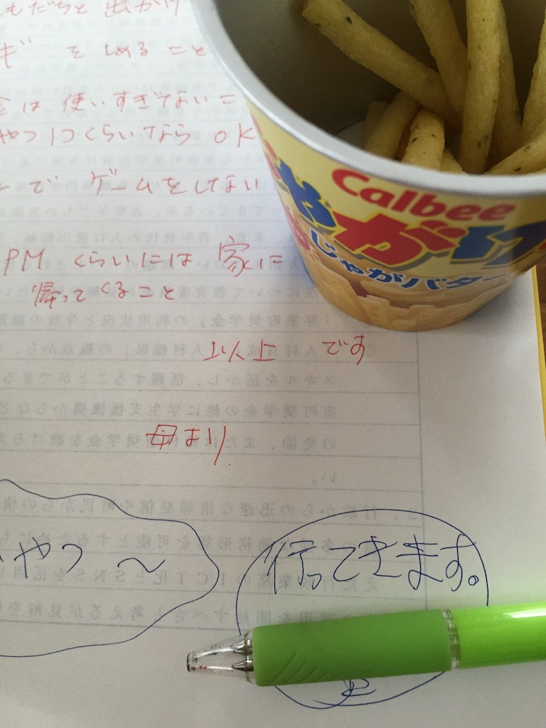 f:id:miho-tachikawa:20150908174805j:image f:id:miho-tachikawa:20150908174805j:image