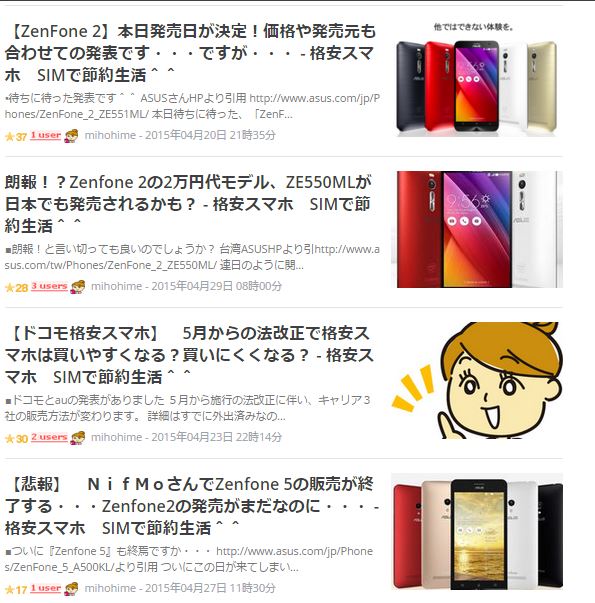 f:id:mihohime:20150503063913j:plain