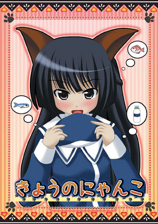 f:id:mihoro:20080612130142j:image f:id:mihoro:20080612130142j:image