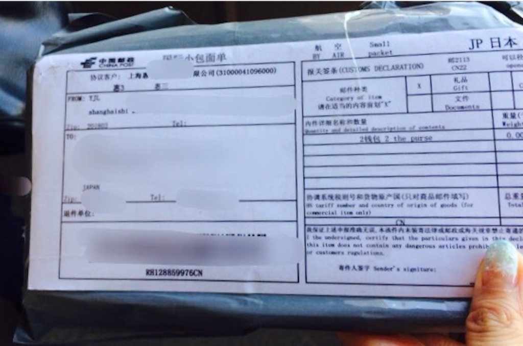 危険な中国通販サイト~注文と異なる商品、クレー …