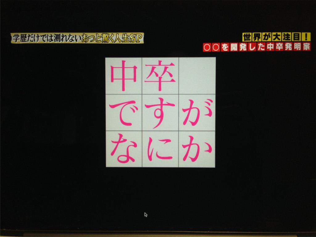 f:id:mika-shimosawa:20160604210720j:image f:id:mika-shimosawa:20160604210720j:image