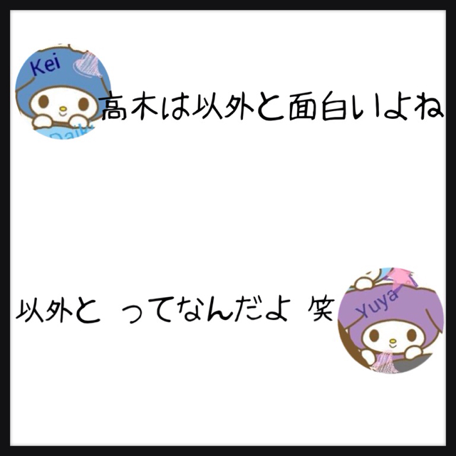 f:id:mika0410-----yuri1130:20130825181640j:plain f:id:mika0410-----yuri1130:20130825181640j:plain