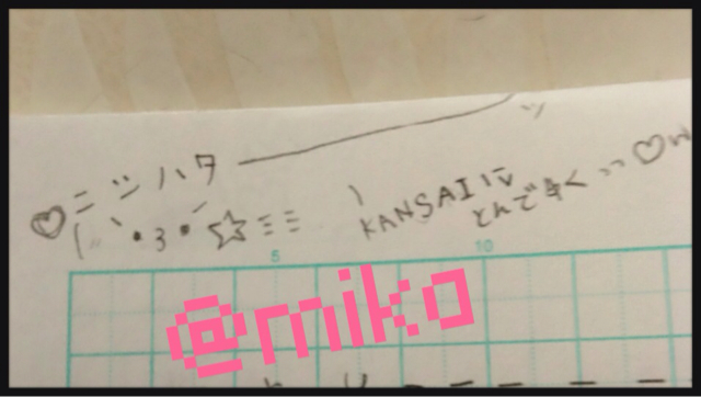 f:id:mika0410-----yuri1130:20130828133240j:plain