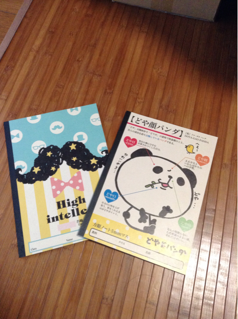 f:id:mika0410-----yuri1130:20131021180515j:plain f:id:mika0410-----yuri1130:20131021180515j:plain