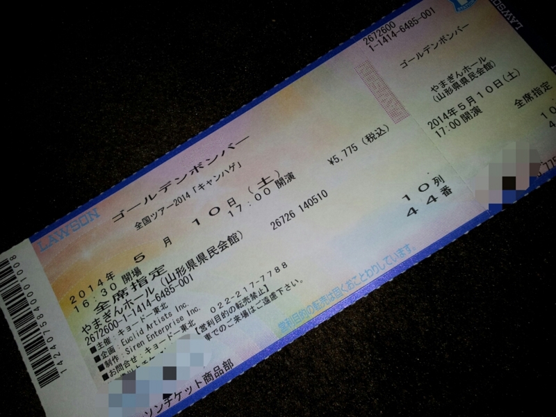 f:id:mikachuuuu:20140510210737j:plain f:id:mikachuuuu:20140510210737j:plain