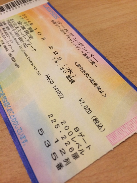 f:id:mikachuuuu:20141023122115j:plain f:id:mikachuuuu:20141023122115j:plain