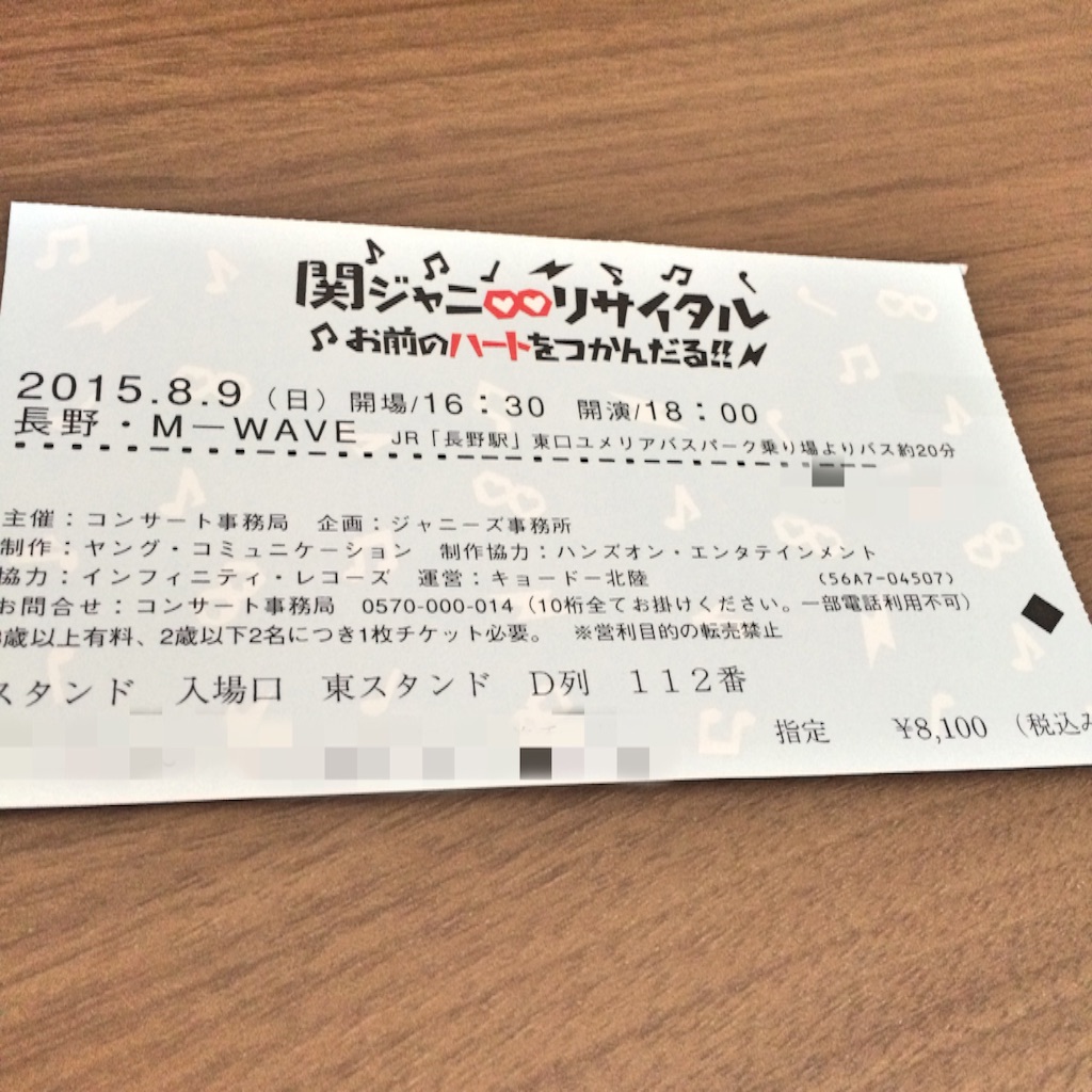 f:id:mikachuuuu:20150810175118j:image f:id:mikachuuuu:20150810175118j:image