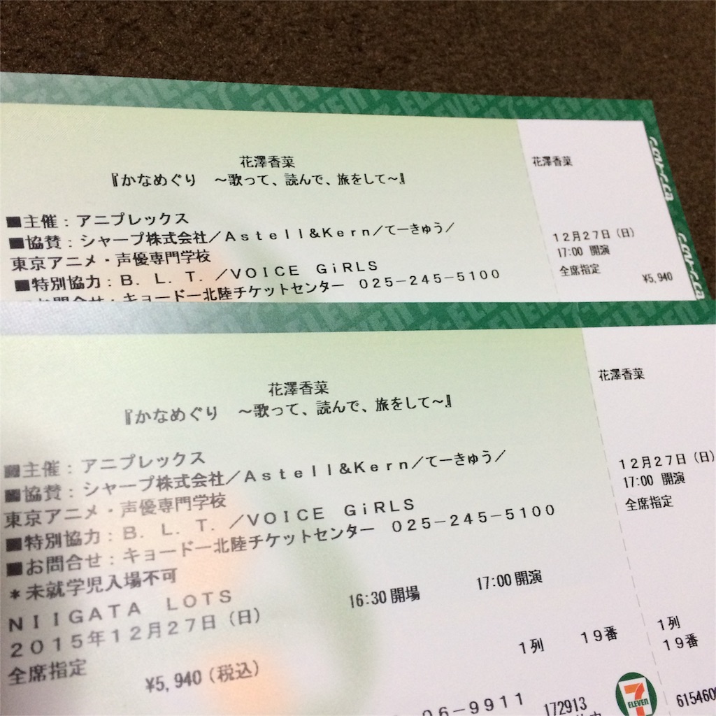 f:id:mikachuuuu:20151229203354j:image f:id:mikachuuuu:20151229203354j:image