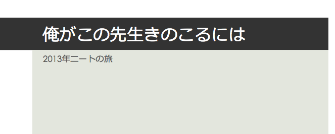 f:id:mikakane:20130519153701p:plain