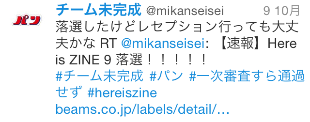 f:id:mikanseisei:20141022080918j:plain f:id:mikanseisei:20141022080918j:plain