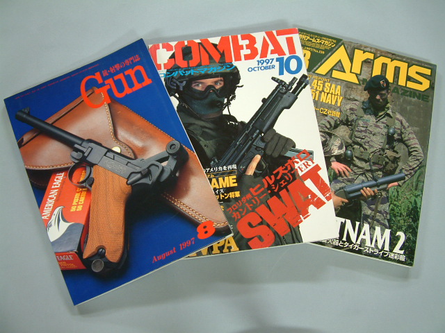 てっぽう展示館 (3) エアガン最盛期から衰退期へ - 館長の気ままな日記