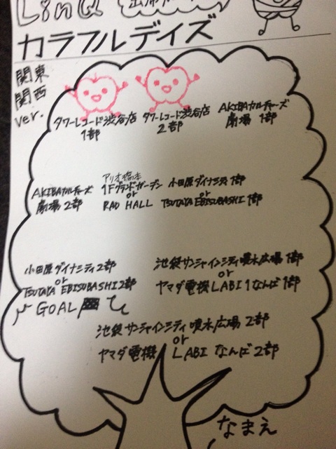 f:id:mikimarch315:20140202132738j:plain f:id:mikimarch315:20140202132738j:plain