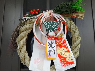 2015年用の獅子舞のしめ飾り