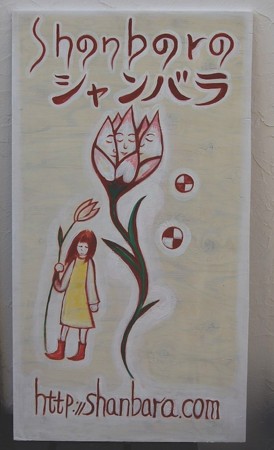 f:id:mikishanbara:20100225094639j:image f:id:mikishanbara:20100225094639j:image