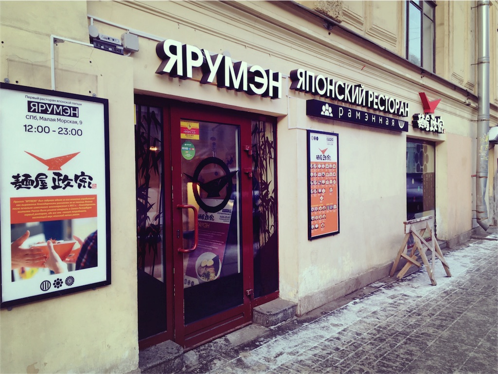 f:id:mikitie-russia:20160111204248j:image f:id:mikitie-russia:20160111204248j:image