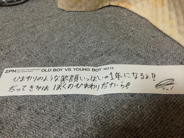 f:id:miko1o22:20150105230601j:plain f:id:miko1o22:20150105230601j:plain