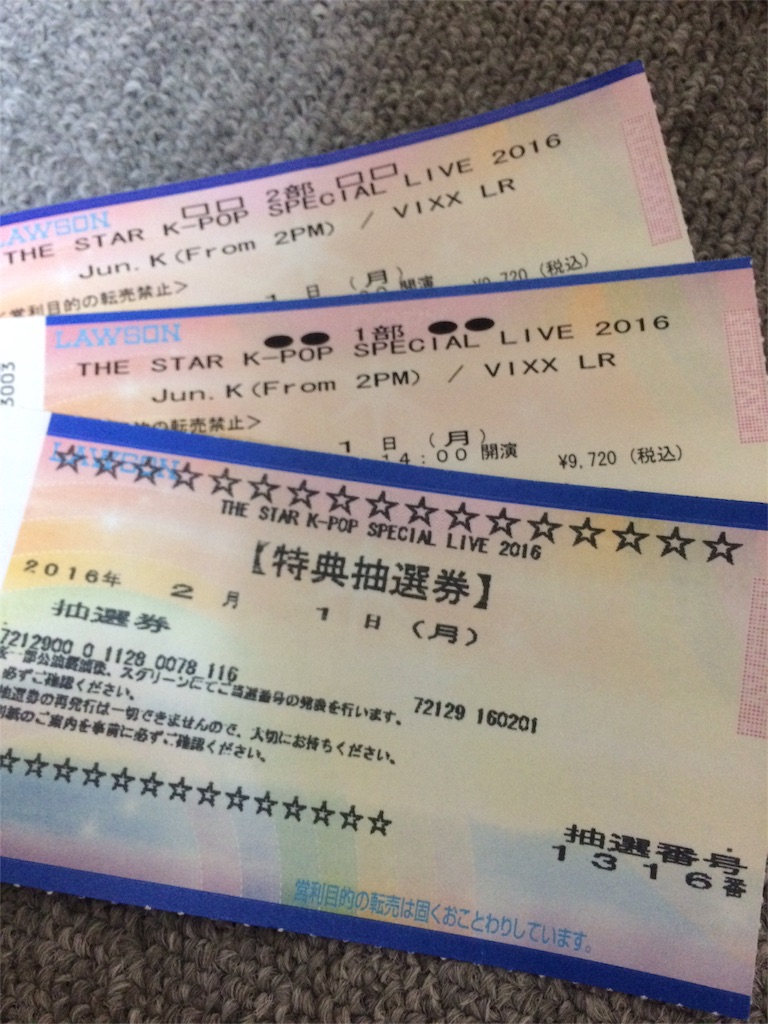 f:id:miko1o22:20160215005929j:image f:id:miko1o22:20160215005929j:image