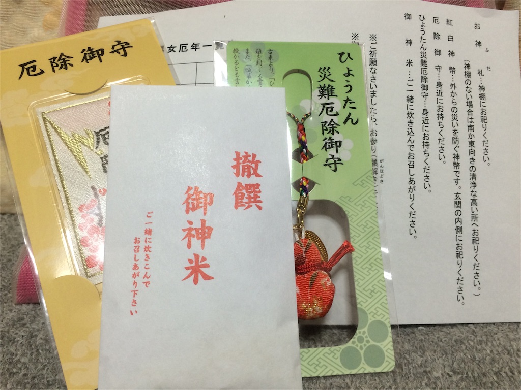f:id:miko1o22:20160215010817j:image f:id:miko1o22:20160215010817j:image