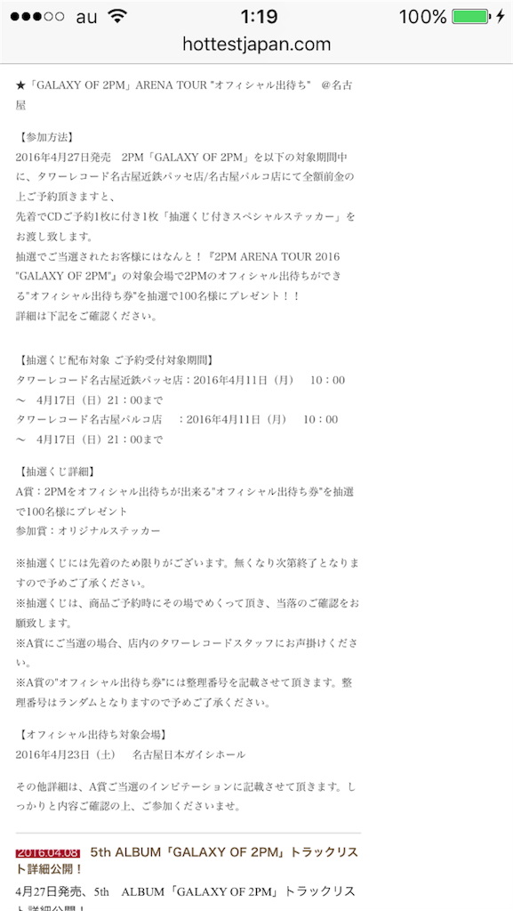 f:id:miko1o22:20160412012314p:image f:id:miko1o22:20160412012314p:image