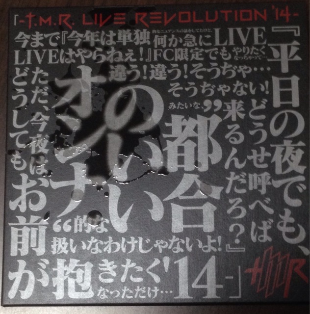 f:id:mikumoco:20141230125850j:plain f:id:mikumoco:20141230125850j:plain