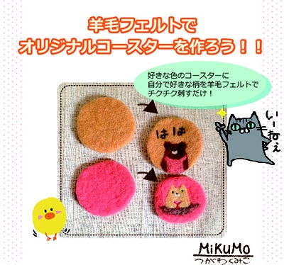 f:id:mikumoco:20150216231600j:plain f:id:mikumoco:20150216231600j:plain