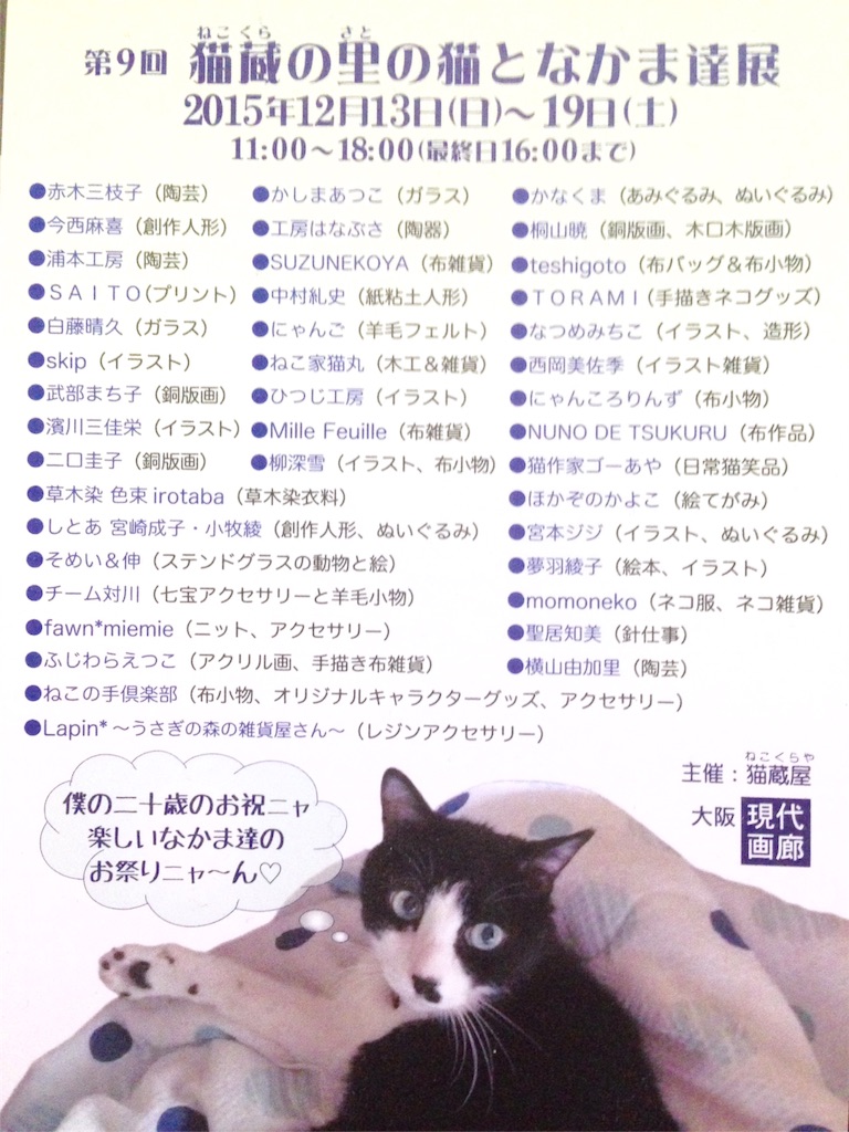 f:id:mikumoco:20151215091746j:image f:id:mikumoco:20151215091746j:image
