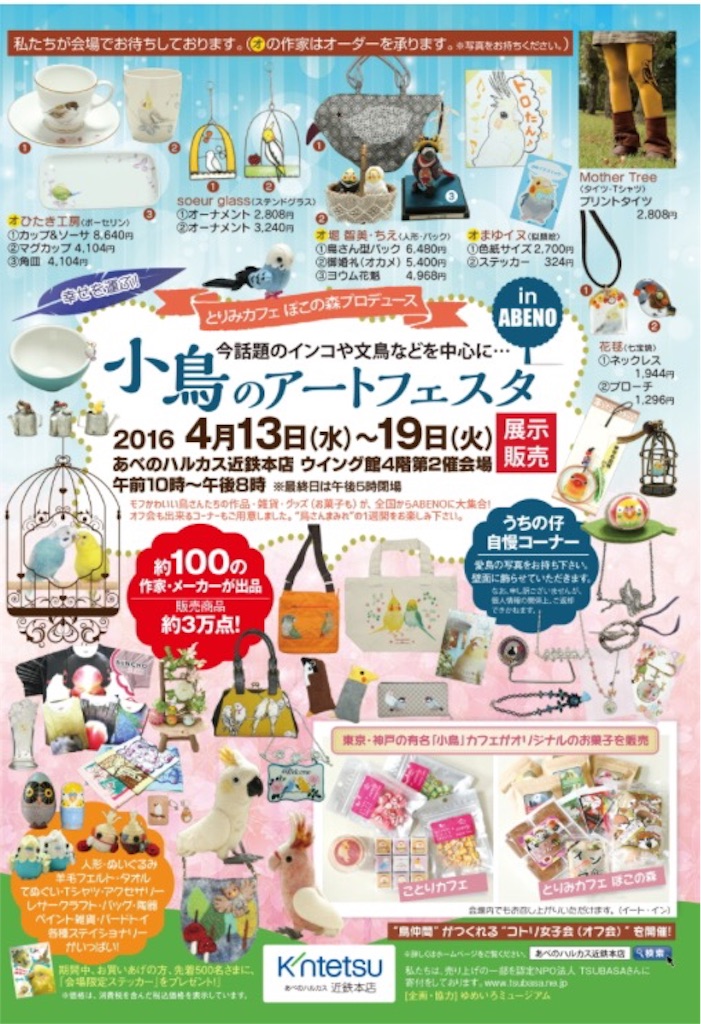 f:id:mikumoco:20160413091535j:image f:id:mikumoco:20160413091535j:image