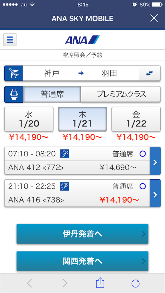 f:id:mileageooya:20160115081754p:image f:id:mileageooya:20160115081754p:image